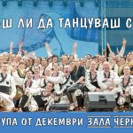 Записване за нова група за начинаещи