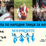 Записване на нова група за начинаещи